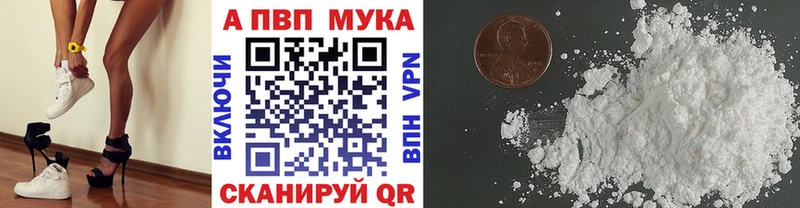 A PVP Crystall  Купить закладки  Пионерский 