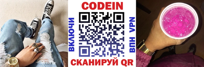 Купить где  Пионерский  Кодеин Purple Drank 