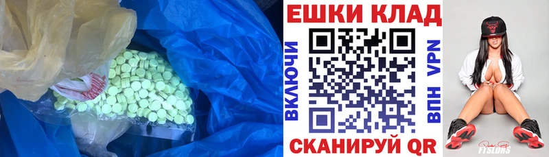 Экстази 300 mg  Купить где  Пионерский 