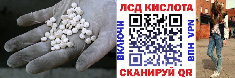 LSD-25 экстази кислота  Купить  Пионерский 