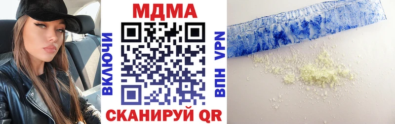 МДМА crystal  Купить где  Пионерский 