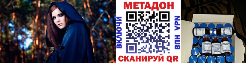 МЕТАДОН VHQ  Купить где  Пионерский 